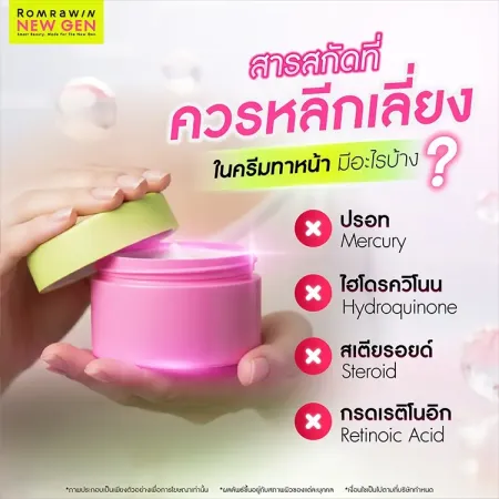 ครีมทาหน้า