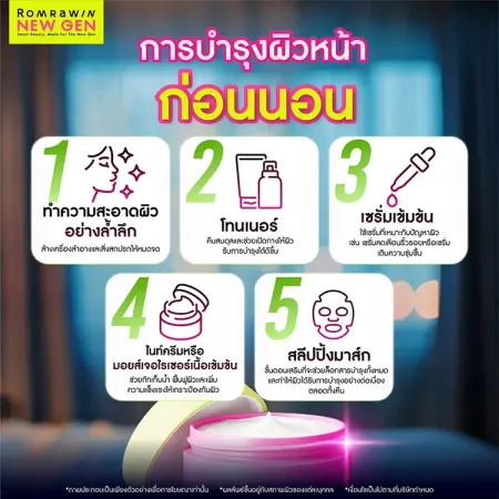 ครีมทาหน้า