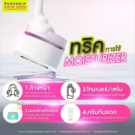 เทคนิคการทามอยส์เจอไรเซอร์ตามลำดับขั้นตอนสกินแคร์ที่ถูกต้อง