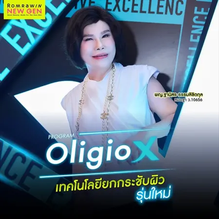 Oligio X