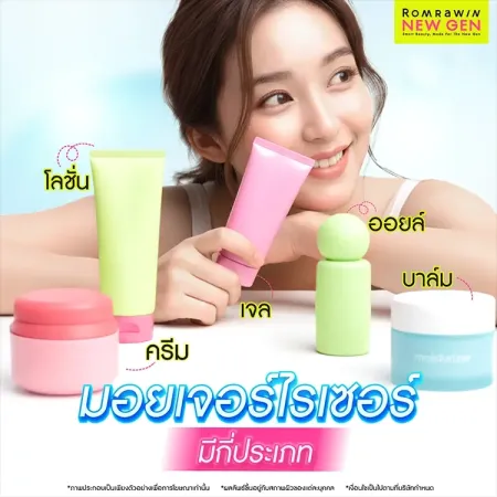 ประเภทของมอยเจอร์ไรเซอร์ ทั้งเนื้อครีม โลชั่น เจล ออยล์ และบาล์ม