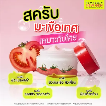 สครับมะเขือเทศ