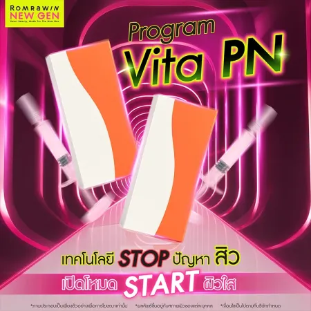 Vitaran PN คืออะไร แตกต่างจากโปรแกรมฉีดหน้าใสอื่นอย่างไร