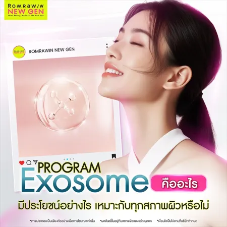 Exosome คืออะไร มีกี่ยี่ห้อ เลือกยี่ห้อไหนดี แตกต่างกันอย่างไร