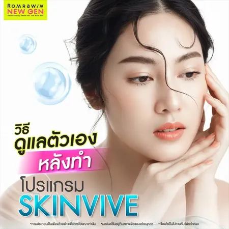 Skinvive