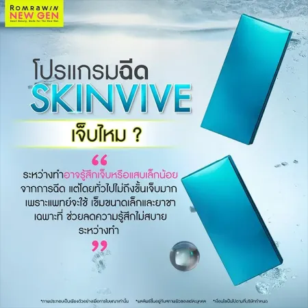 Skinvive