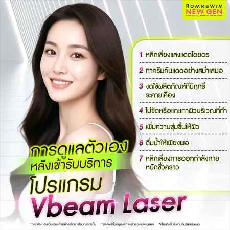 Vbeam Laser