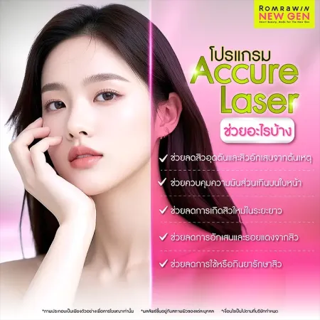 Accure Laser