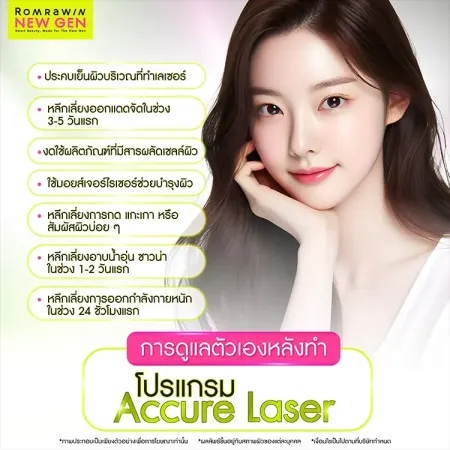 Accure Laser