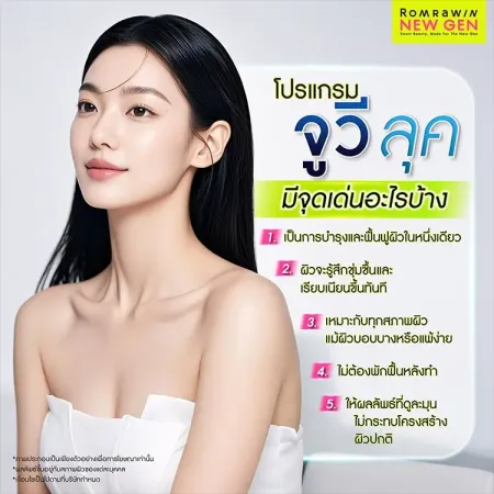 จูวีลุค