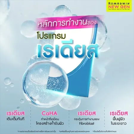 เรเดียส