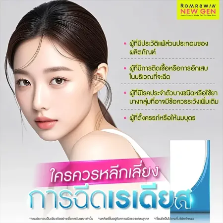 เรเดียส