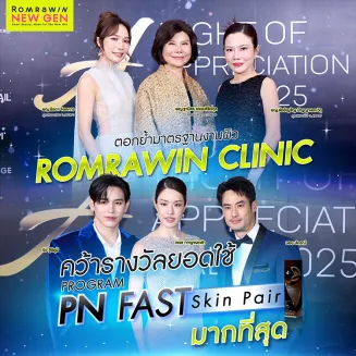 Romrawin Clinic คว้ารางวัลสูงสุด A Night of Appreciation Gala 2025