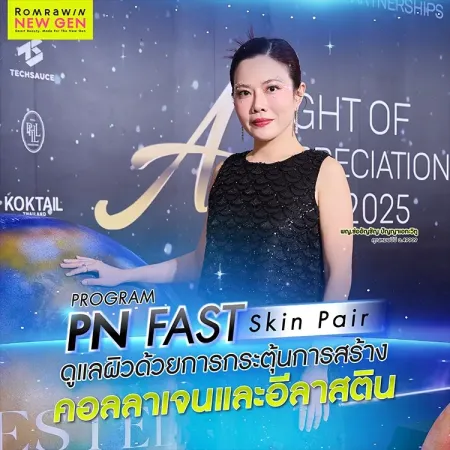 A Night of Appreciation Gala 2025