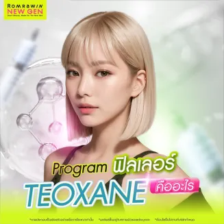 ฟิลเลอร์ Teoxane คืออะไร ฉีดจุดไหนได้บ้าง ต่างจากยี่ห้ออื่นอย่างไร