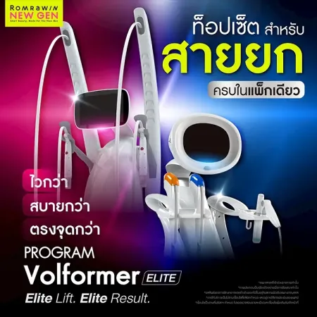Volformer ELITE