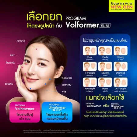 Volformer ELITE