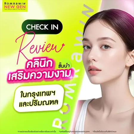 คลินิกเสริมความงาม ภาพกราฟิกนางแบบผิวหน้าเรียบเนียนรีวิวปักหมุดพิกัดสาขาในกรุงเทพและปริมณฑล