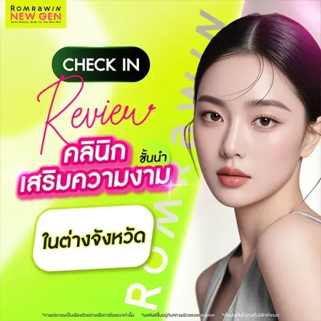 คลินิกเสริมความงาม ภาพกราฟิกนางแบบหน้าใสรีวิวปักหมุดตำแหน่งที่ตั้งสาขาในส่วนภูมิภาคต่างจังหวัด