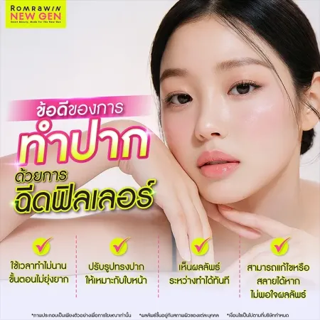 ทำปาก