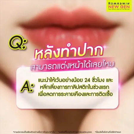 ทำปาก