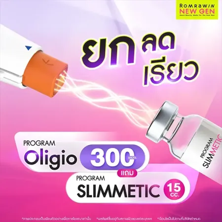 Oligio 15900