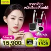 โปรโมชันสุดคุ้ม ยกกระชับใบหน้า 15900 แถมฟรี โบท็อกซ์ 1 ขวด