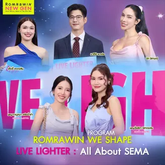 Romrawin Clinic เข้าร่วมงาน Live Lighter. All About SEMA 2026