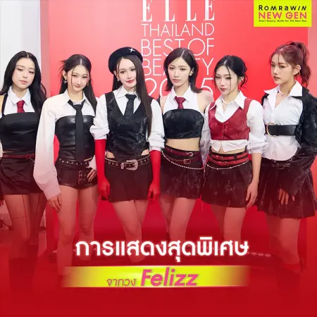 ELLE Best of Beauty 2025