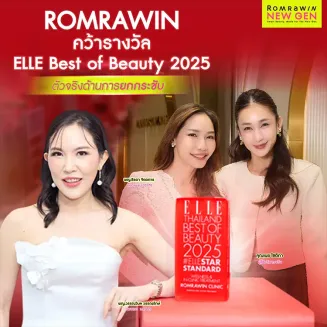 Romrawin Clinic คว้ารางวัล ELLE Best of Beauty 2025