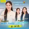 Romrawin Clinic ร่วมแนวคิดผสาน Program RESET Young x Program BELOTERO
