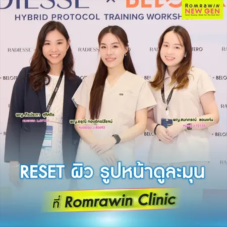 Program RESET Young x Program BELOTERO