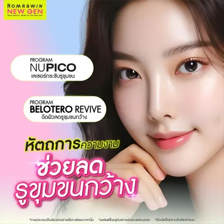 รูขุมขน