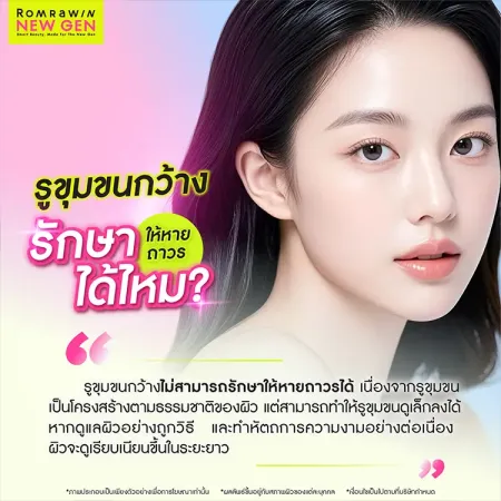 รูขุมขน
