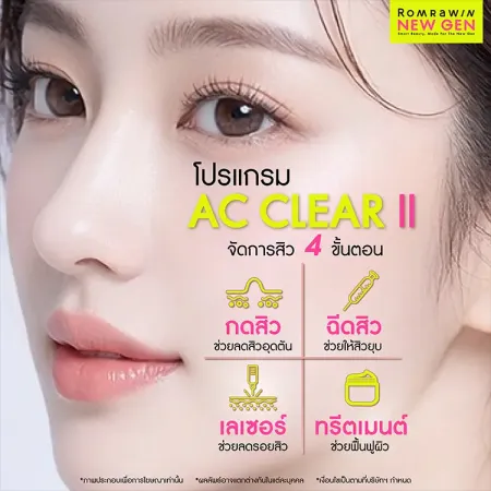 บีบสิว