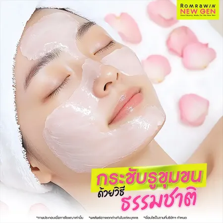 กระชับรูขุมขน