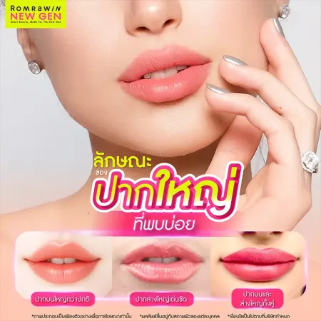 ปากใหญ่