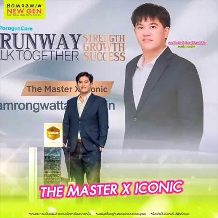 THE RUNWAY WE WALK TOGETHER