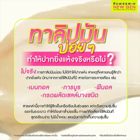 ปากแตก