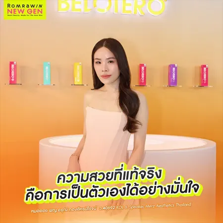 MERZ Unlock Beauty Safe Zone