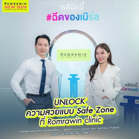 MERZ Unlock Beauty Safe Zone