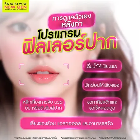 ปากสวย
