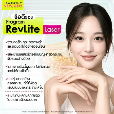 RevLite Laser