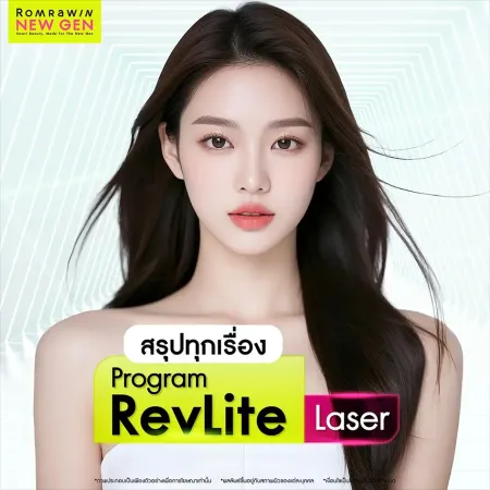 RevLite Laser