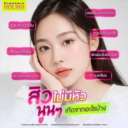 สิวไม่มีหัว นูนๆ เกิดจากอะไรบ้าง รวมสาเหตุและปัจจัยกระตุ้นวงจรสิวไตแข็งบวมแดงใต้ชั้นผิวหนัง