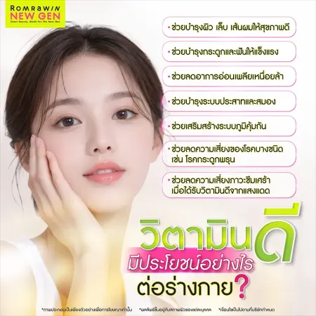 วิตามินดี