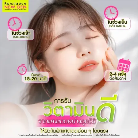 วิตามินดี