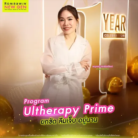Ultherapy Prime MAX