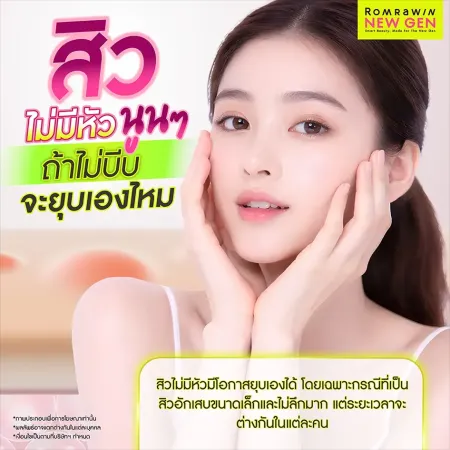 สิวไม่มีหัว นูนๆ ถ้าไม่บีบจะยุบเองไหม เจาะลึกโอกาสการยุบตัวของหัวสิวอักเสบเม็ดใหญ่ใต้ชั้นผิว