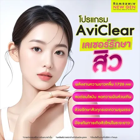 สิวมีกี่ประเภท